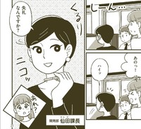 噂通り普段はイヤホンをして仕事をしている仙田課長（小川かりんさん提供）