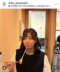 河西美帆アナウンサーのインスタグラム＠miho_kawanishiより