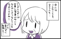 なぜあなたにそんなことを言われなければならないのか…！！