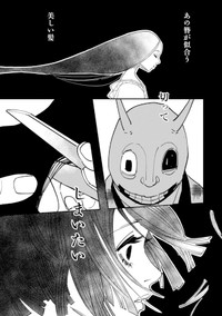 【漫画】『あおのたつき』42　(C)安達智／マンガボックス