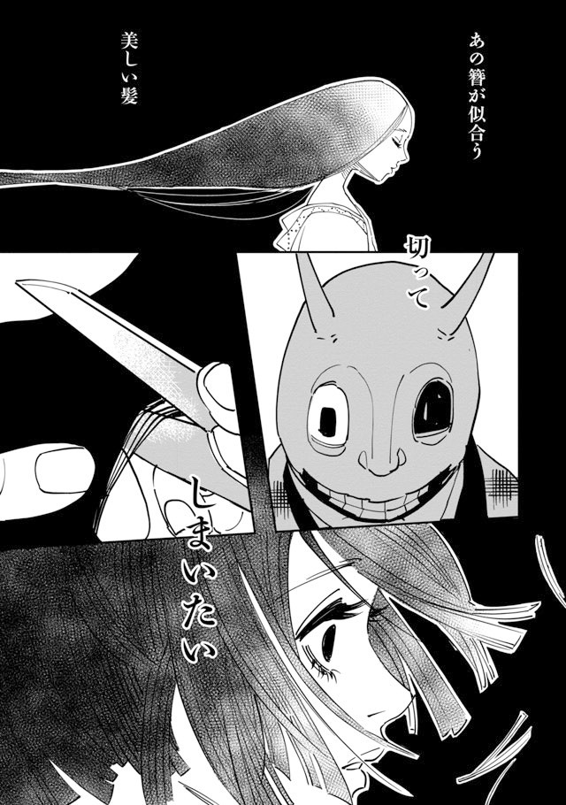 【漫画】『あおのたつき』42　(C)安達智／マンガボックス