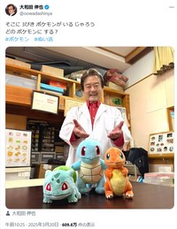 大和田伸也のX(旧ツイッター)＠oowadashinyaより