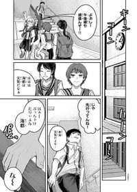 【漫画】『灰夏のタクシー』23　©2宮／講談社