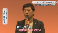 ファジアーノ岡山／木山隆之 監督