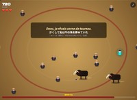 ミシェル・レリスが闘牛について書いた一節（岡田麻沙さん提供）