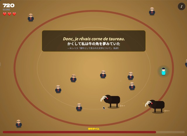 ミシェル・レリスが闘牛について書いた一節（岡田麻沙さん提供）
