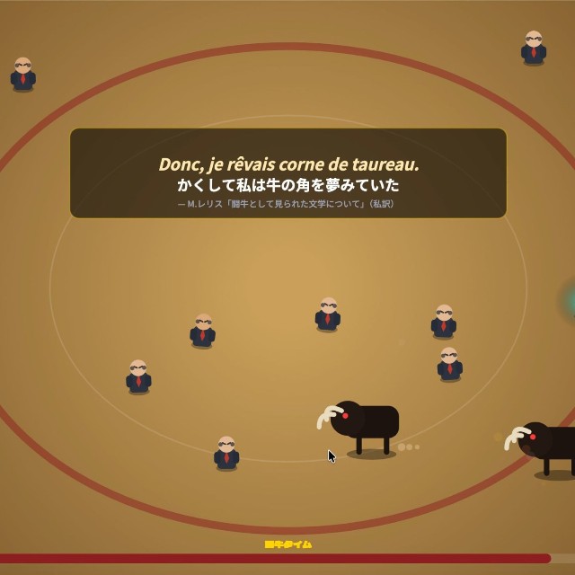 ミシェル・レリスが闘牛について書いた一節（岡田麻沙さん提供）