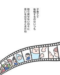 【漫画】『取り返しのつかない後悔に気づく…』11（愛田あいさん提供）