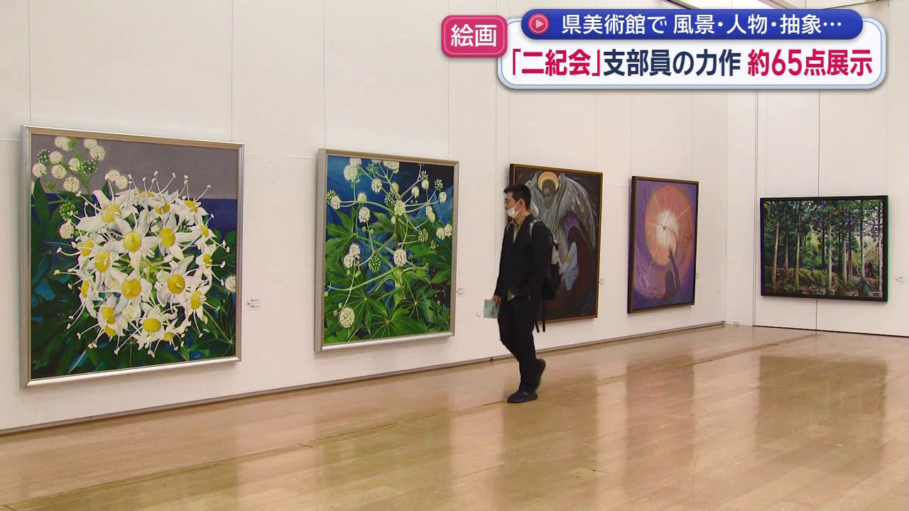美術団体「二紀会」長崎支部の作品展 県美術館で7日（日）まで(3