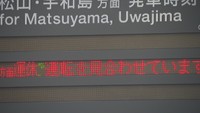 JR多度津駅（午前10時半ごろ）