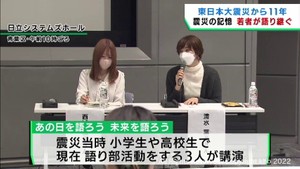 震災を経験した若者が体験を語る講演会　若い世代が経験を語り始める