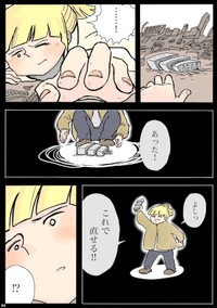 『ドクターとロボットの花』32