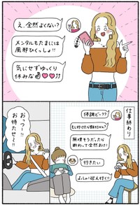 【漫画】『会社を休んだ日』2（ウクさん提供）
