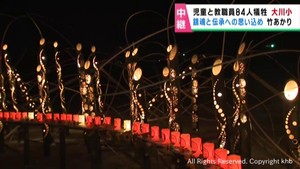 宮城・大川小学校で鎮魂と震災伝承を願い竹あかり