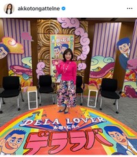 松本明子（@akkotongattelne）さんのインスタグラムより