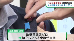 仙台市議会議員選挙で当選した議員５５人に議員バッジ　決意新たに