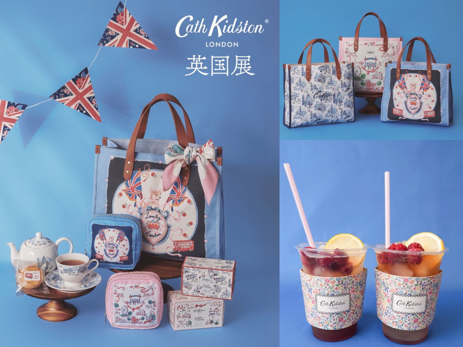 ティーセットの販売も！ 【キャスキッドソン】初開催の「英国展」が9