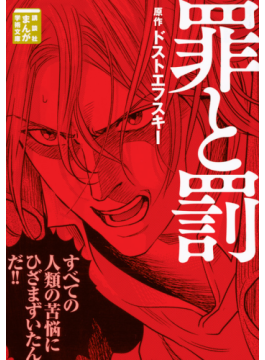 挫折した哲学書をストーリー漫画で 「講談社まんが学術文庫」の