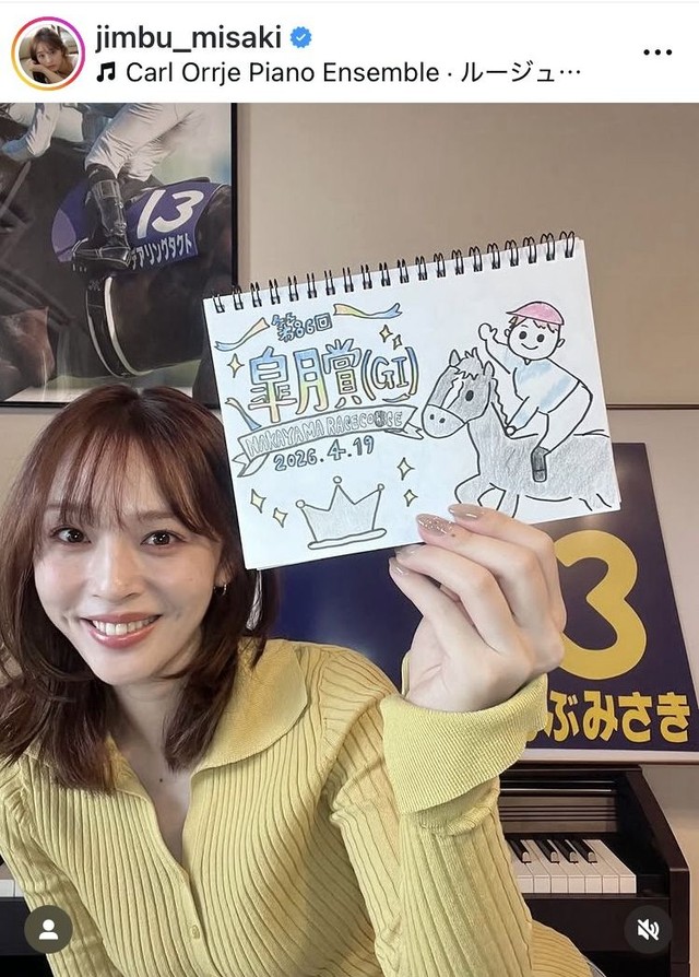 神部美咲のインスタグラム＠jimbu_misakiより