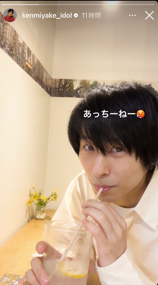 別の日、インスタグラムにレモネードを飲む姿を投稿した三宅健（三宅健インスタグラムより）