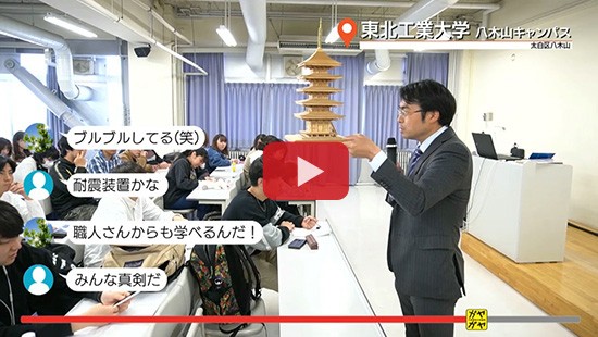 #51東北工業大学①