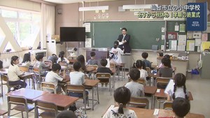 仙台市の小中学校で１学期の終業式　１０日から５日間の秋休み