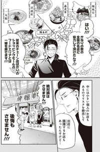 【漫画】『部下の仕事を潰すクソ上司を殴りに行く話』8（吉谷光平さん提供）