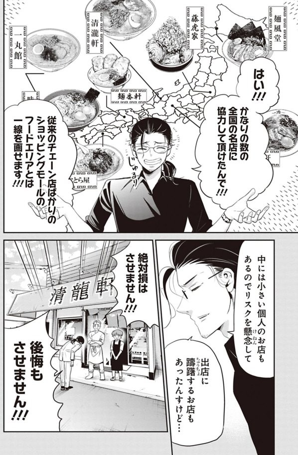 【漫画】『部下の仕事を潰すクソ上司を殴りに行く話』8（吉谷光平さん提供）