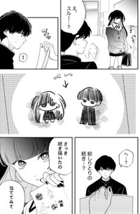 【漫画】『#2 隣の席の子が地雷系女子かと思ったらクソポジティブだった話』31（あたさわさん提供）