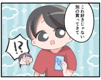 用意したお菓子に文句を言う子