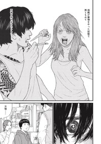 【漫画】『それでも、親を愛する子供たち』25 ©押川剛 鈴木マサカズ うえのともや／新潮社