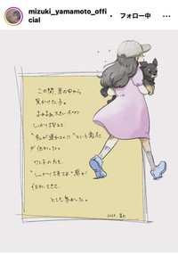山本美月のインスタグラム＠mizuki_yamamoto_officialより