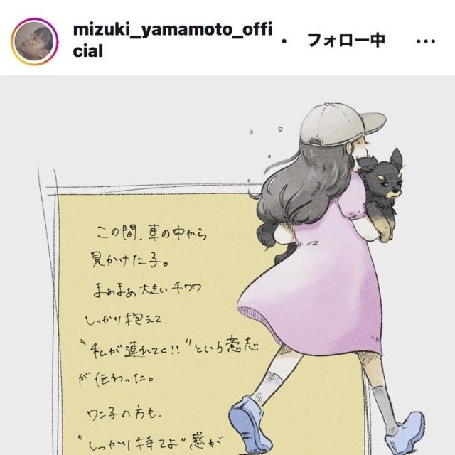 山本美月のインスタグラム＠mizuki_yamamoto_officialより