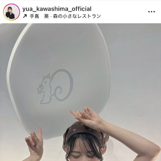 川島夕空インスタグラム＠yua_kawashima_officialより