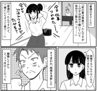 マッチングアプリでも相性のいい人と巡り合うことはある（みんなの体験談漫画（旧ガレ速）さん提供）