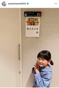 村方乃々佳（@nonochannel555）さんのインスタグラムより