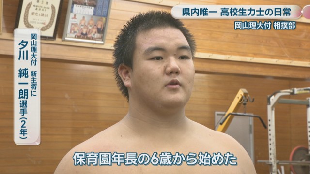 岡山理大付 新主将に／夕川純一朗 選手［2年］