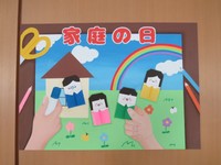 明るく楽しい家庭づくりを呼び掛けるポスター募集　毎月第3日曜日は「家庭の日」　香川県など