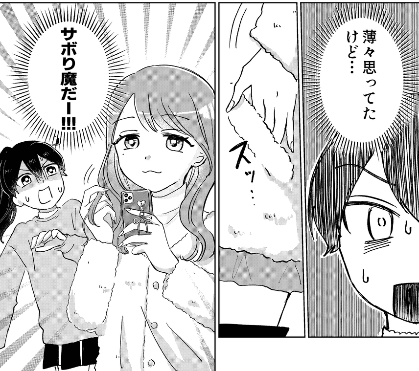 カメラの死角でスマホチェック！（豊方一香さん提供）