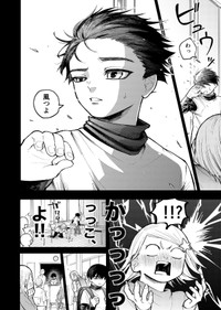 【漫画】『大怪獣！アカリちゃん』14　©️鬼井イモリ/小学館