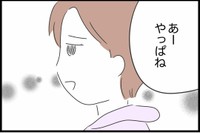 【漫画】『勘違いおじさんに困っています』33（人間まおさん提供）