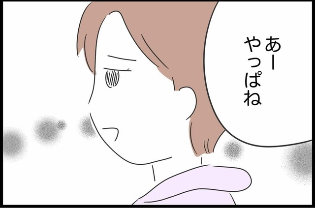 【漫画】『勘違いおじさんに困っています』33（人間まおさん提供）