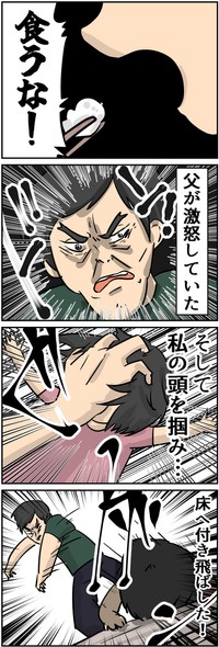 「父親が苦手です」-04