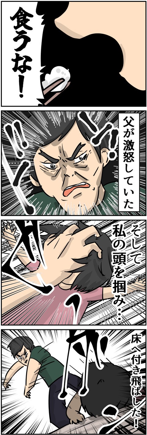 「父親が苦手です」-04