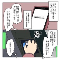 【漫画】『死んだ夫からのプレゼント』12　(C)家事しないと死ぬ旦那を描いてる人