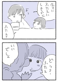 【漫画】『残念な外見への“思い込み”を捨てるまでの話。』11（水谷アスさん提供）