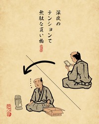 山田全自動作品3