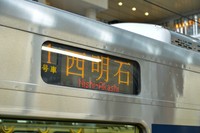 在来線でも西明石駅は重要な駅だ（custum0335/stock.adobe.com）