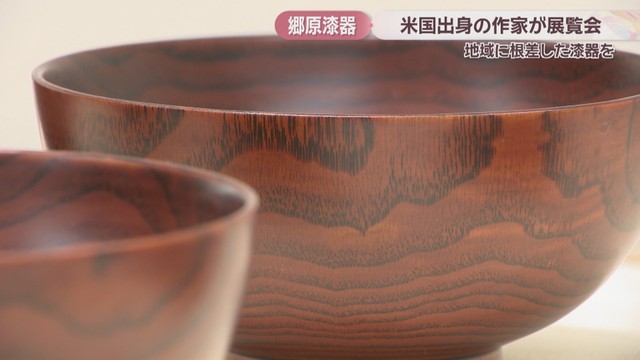 岡山県の郷土伝統的工芸品・郷原漆器