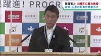 関西電力の風力発電計画 蔵王御釜からの景観や環境への悪影響を懸念 村井宮城県知事